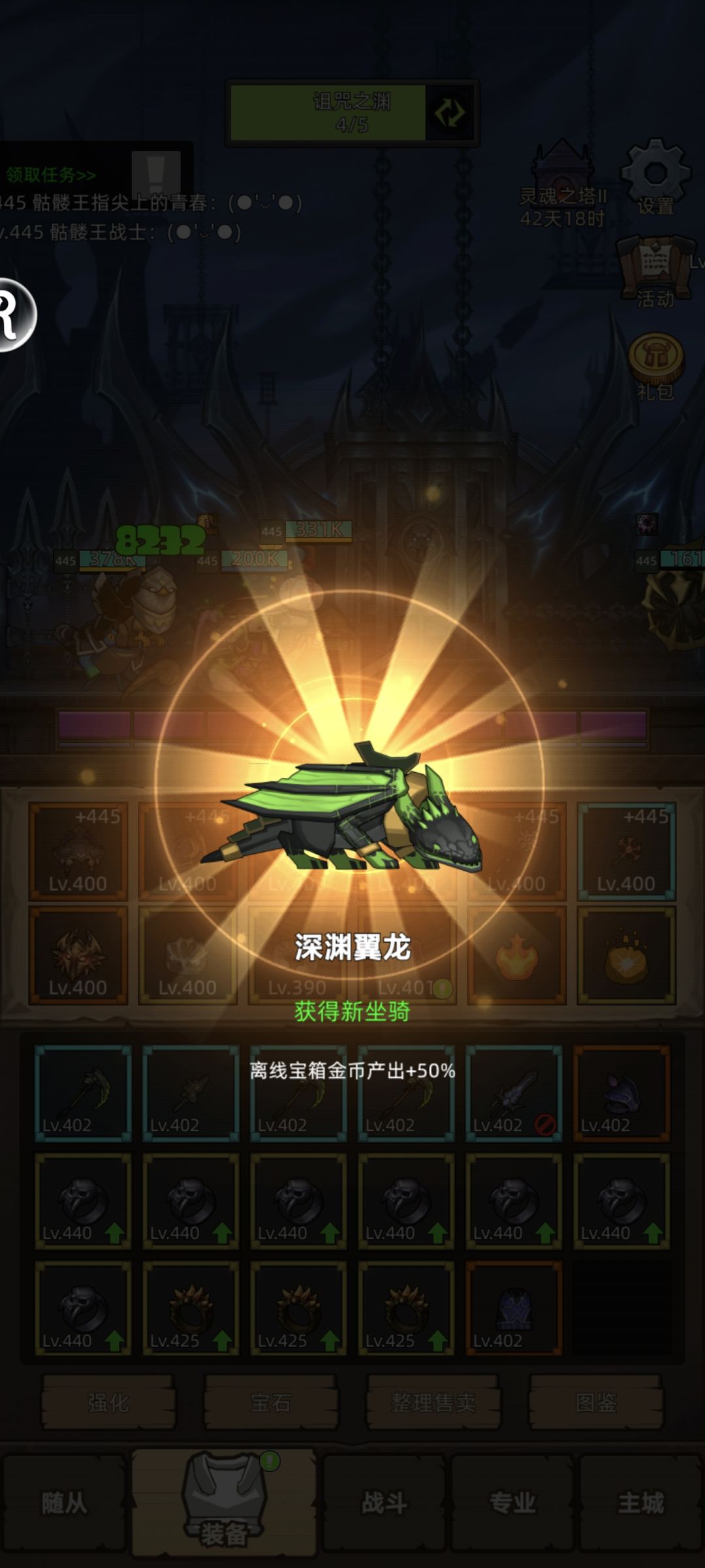 新坐骑到手 2