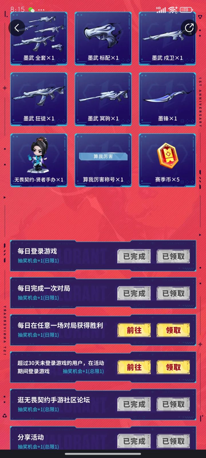 怎么还抽不了截图