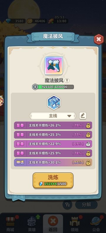 披风别想这么多有的没的，一个一套就完事了