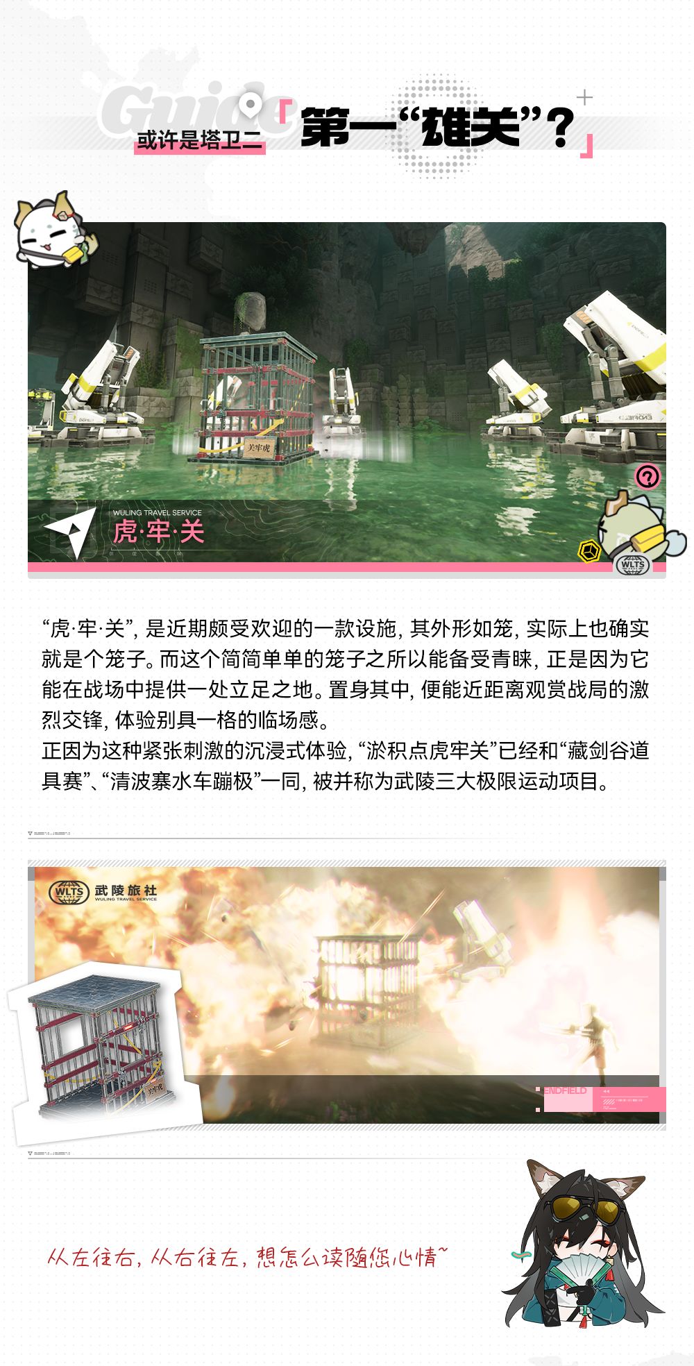 //塔卫二畅游指南//特别篇4// 3