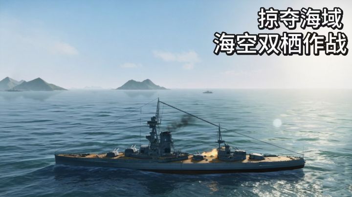 组建战舰群打海战,争夺资源发展成庞大帝国截图