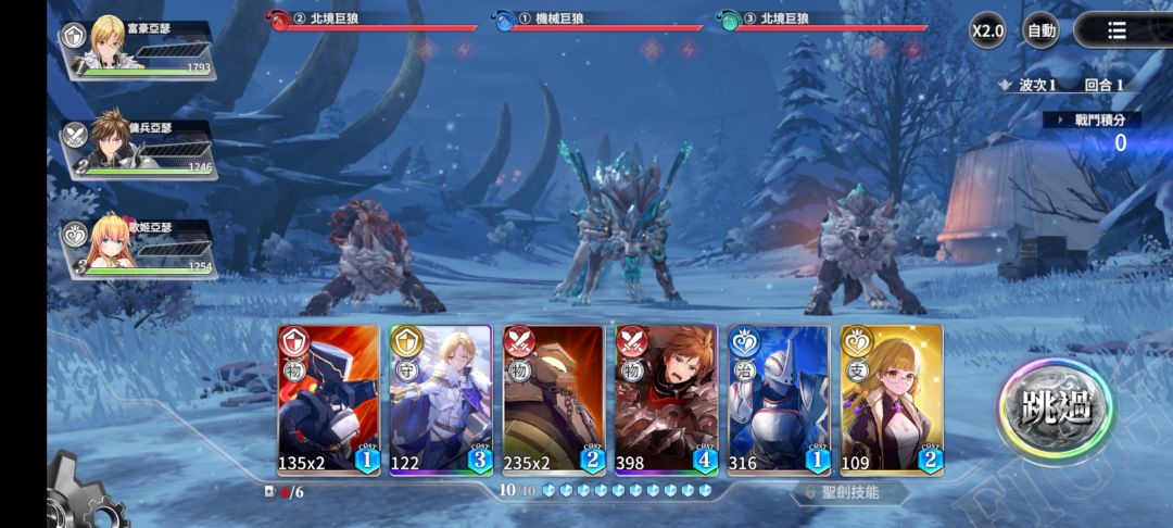 一句话点评：乖离性百万亚瑟王环限量试玩截图