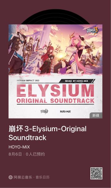 ★全新原声音乐专辑即将上线★