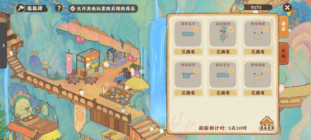 古镇皮肤 1