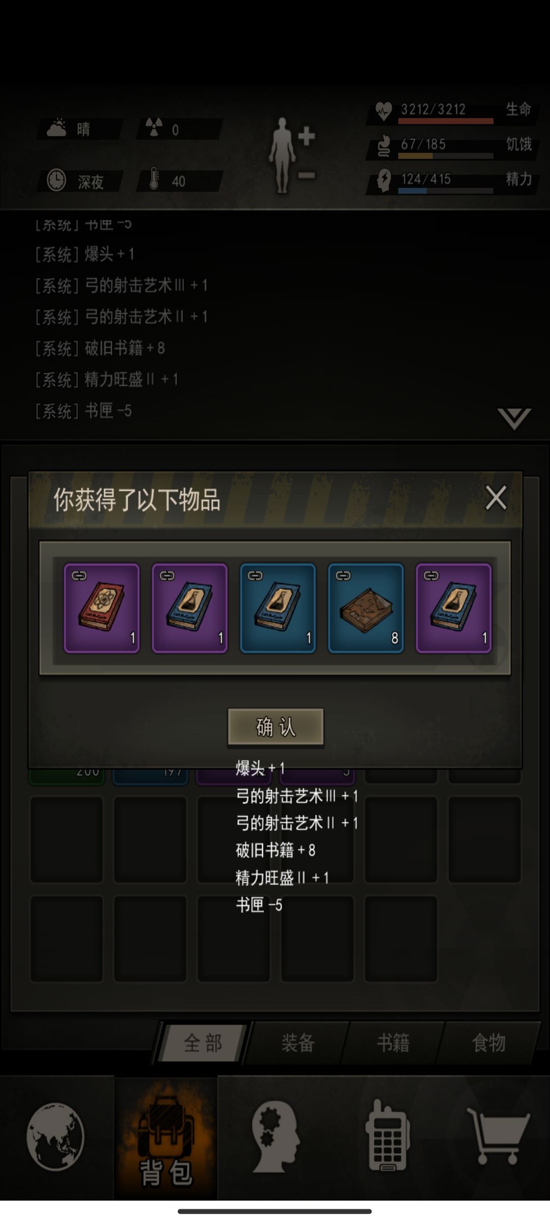 非酋的70个书匣能开出什么? 14