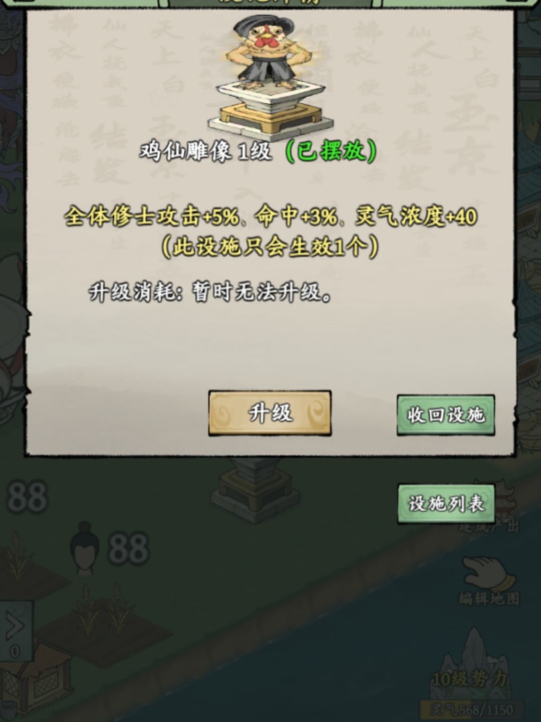 探索里的灵鸡被困 2