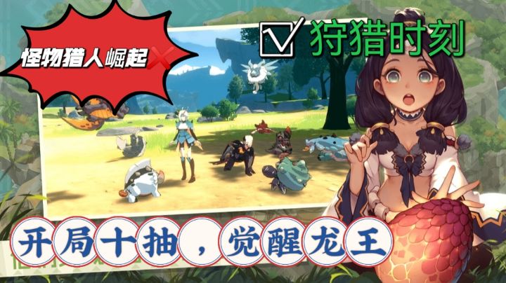 【攻略】忆往昔狩猎笛大战黑龙！移植后威风不减还成了变形武器！截图