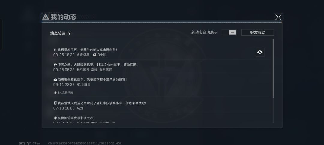 10格大眼为什么不给动态? 2