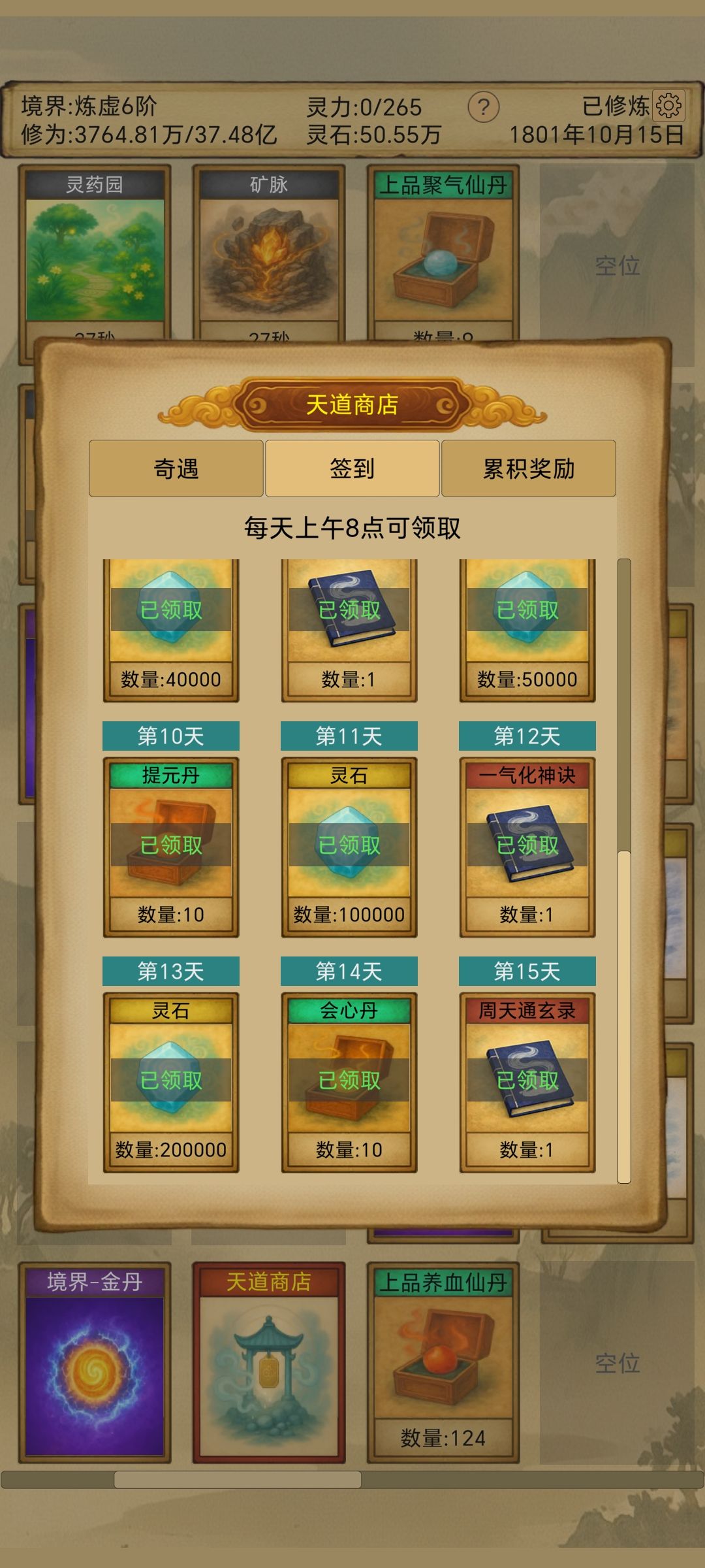 这个要不更新,要不重置啊 2