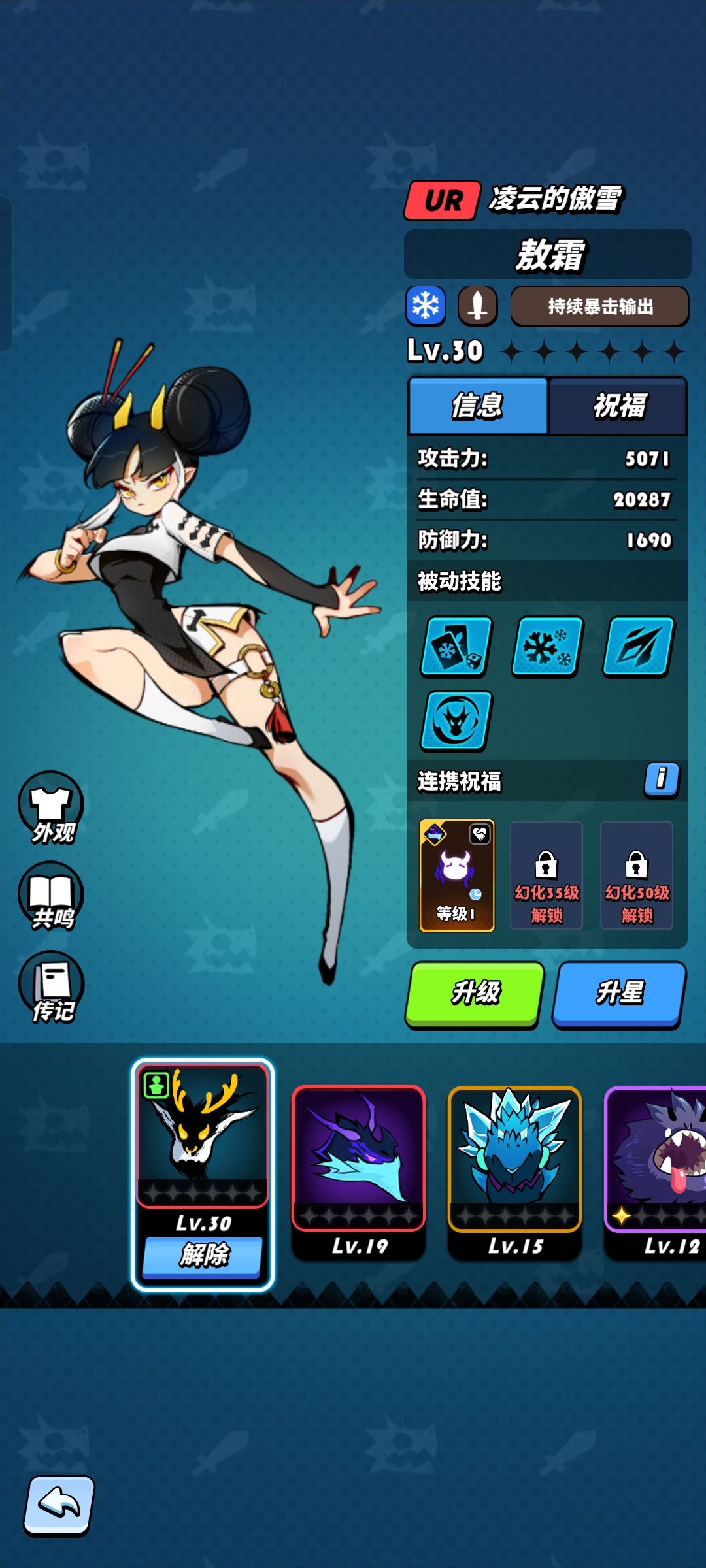 有迪斯了,新龙的连携祝福考虑入手么 1