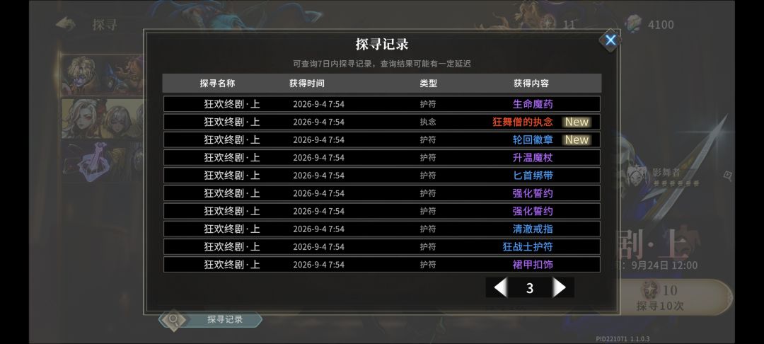 哇今天爆率真高(๑´∀`๑) 3