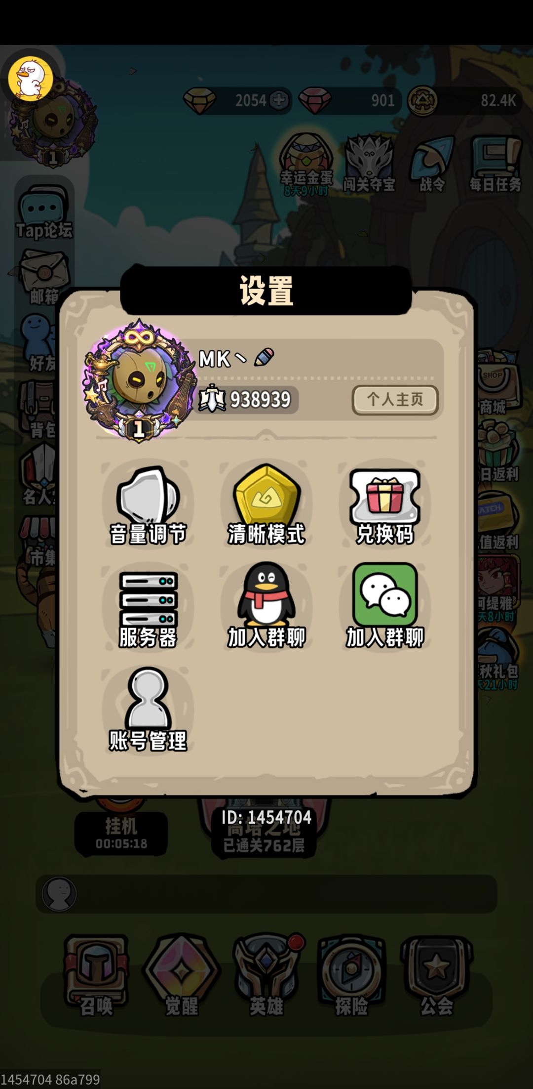 94万战力过精英远征14关 6