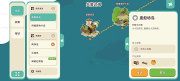 如何看目前岛屿有没有康康？