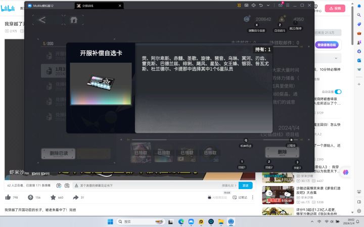 爽!!!!!!!截图