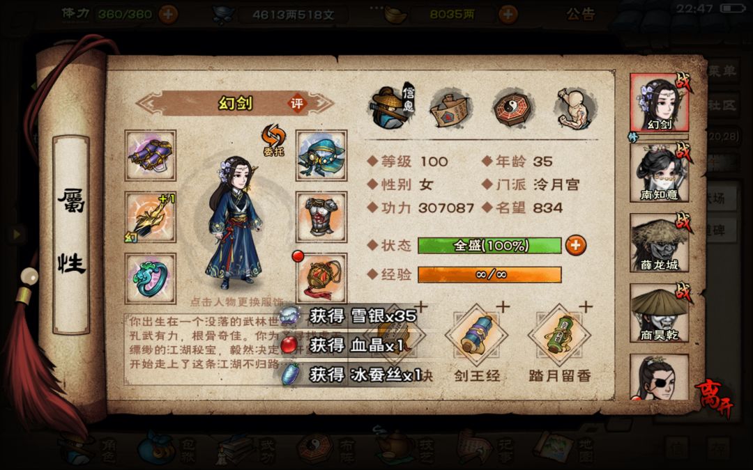 35岁女侠，懒鲸为我添衣？截图