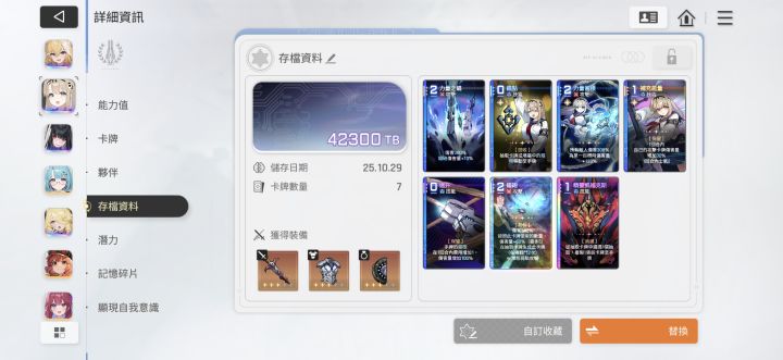 兄弟们 我这套可以横着走了截图