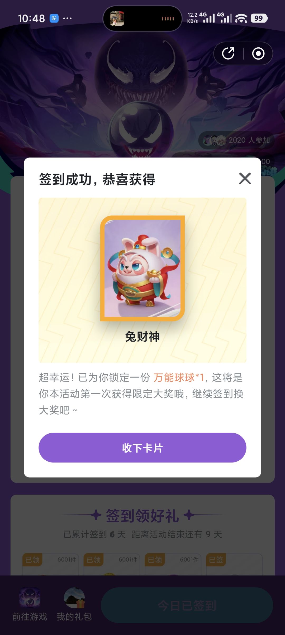 动态图片 1