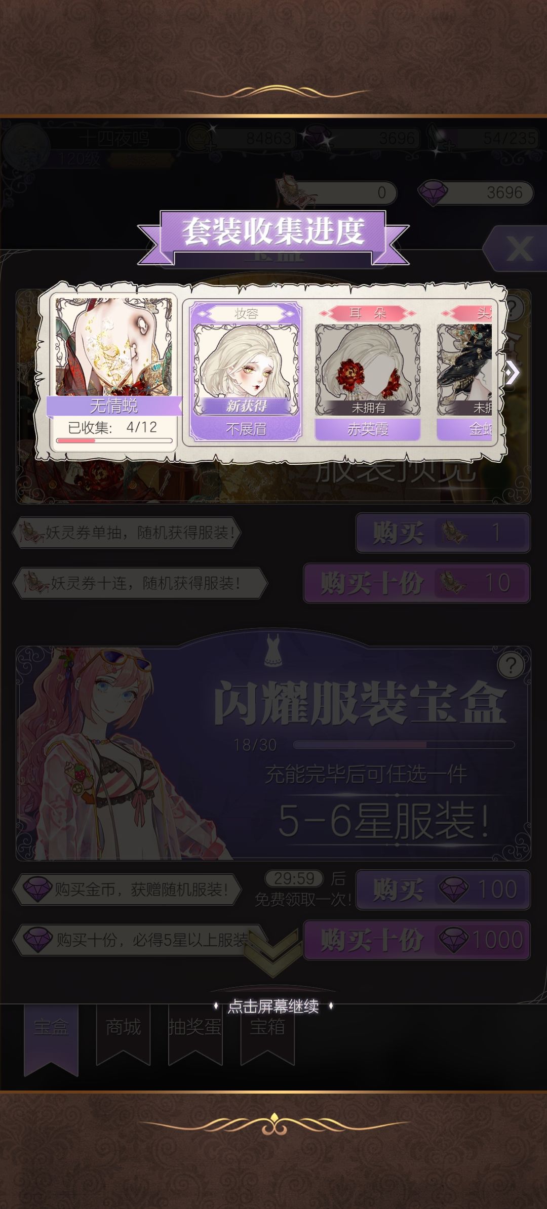 有新部件了 12