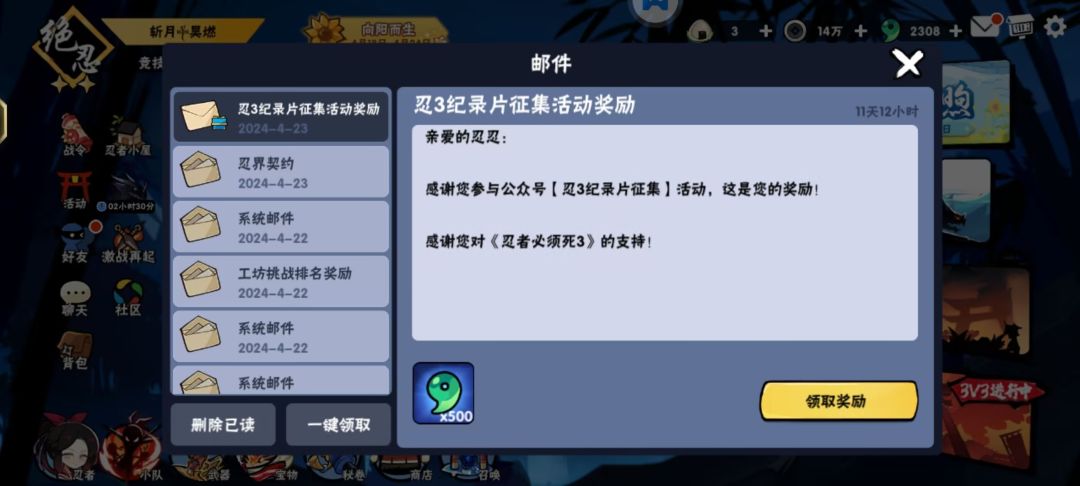 继续努力招人 3