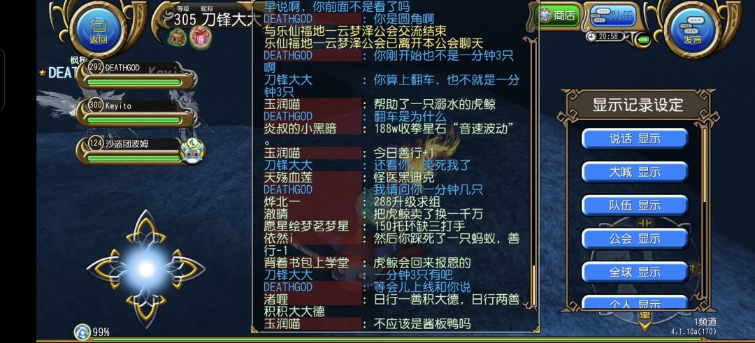 大家看聊天记录就一瓶可乐钱引发的血案 3