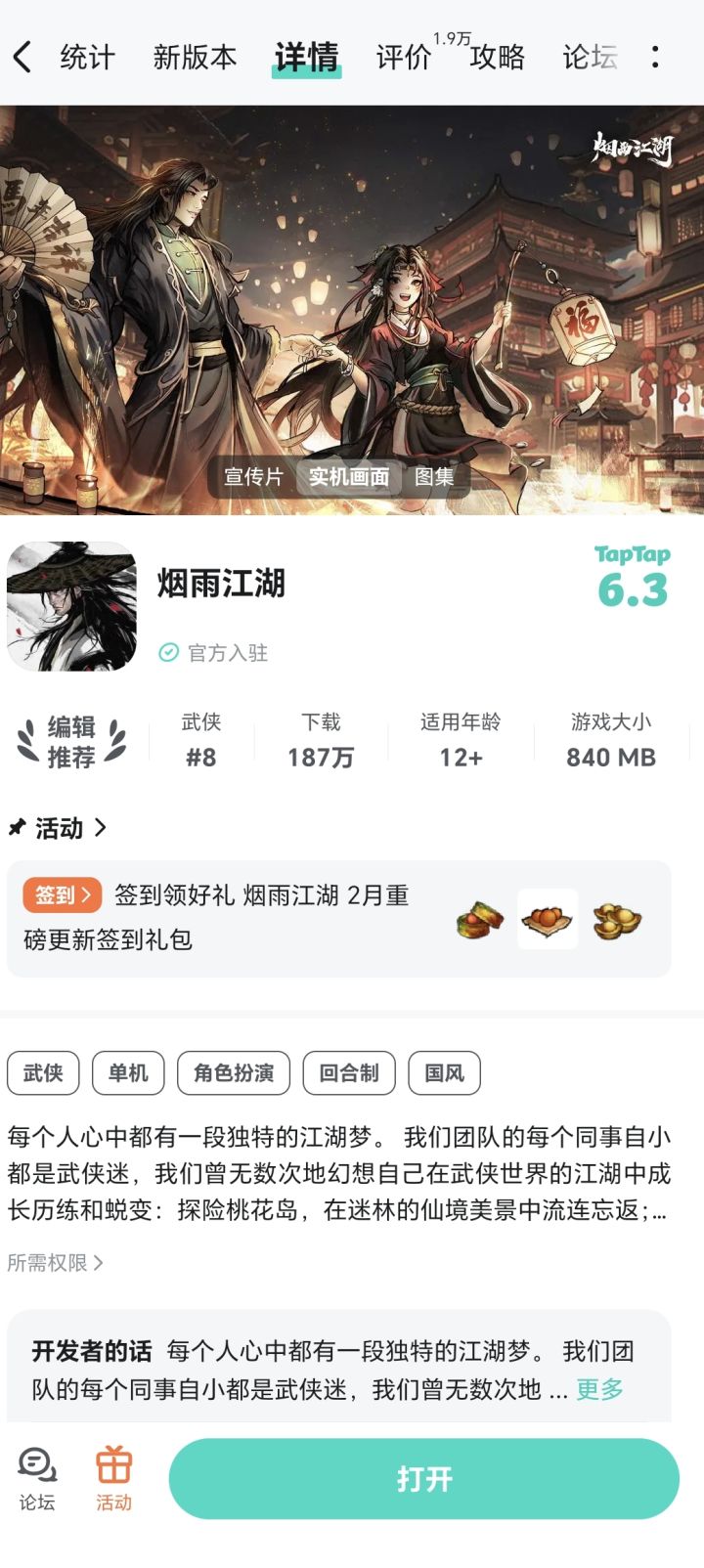 问一下截图