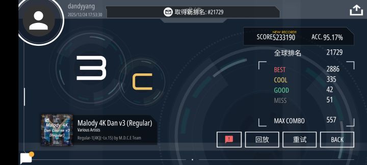 萌新记录并发帖提问截图