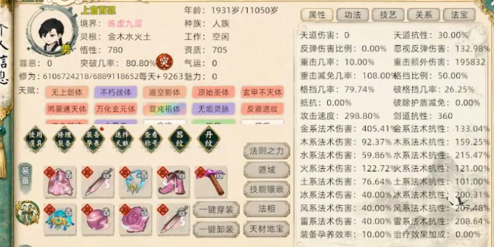 能开合体或者系伤上限吗 这天天打坐有啥意思啊 重修的基本都快炼虚大圆满。截图