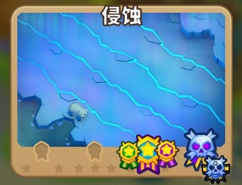 侵蚀黑章 2