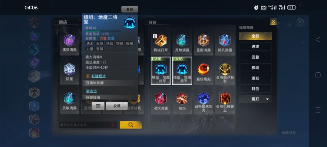 神奇BUG 1