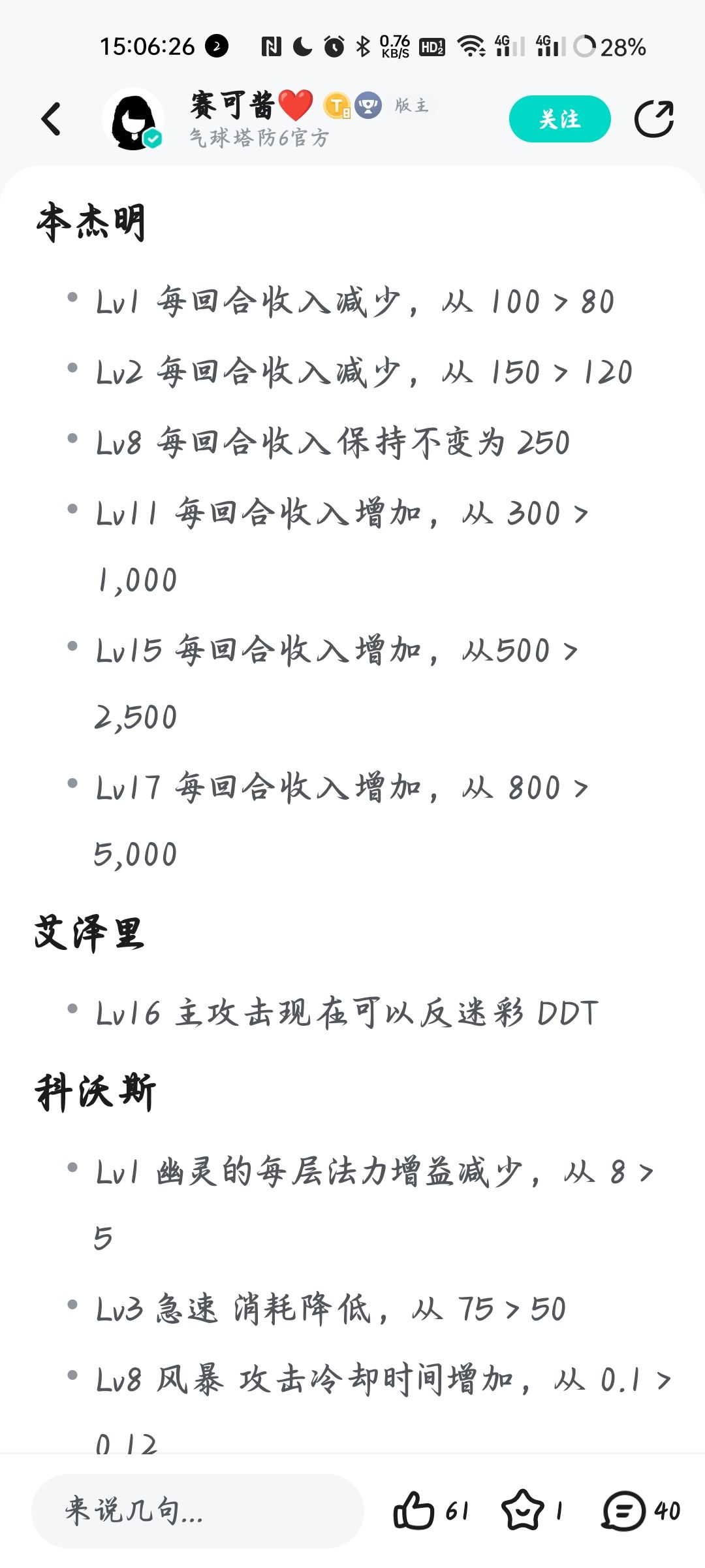 更新已知bug 1