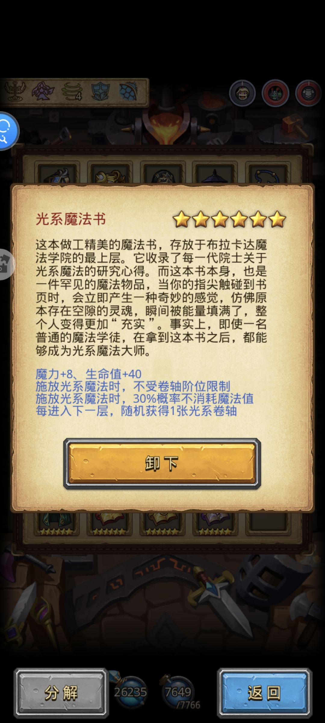 五重光书 5