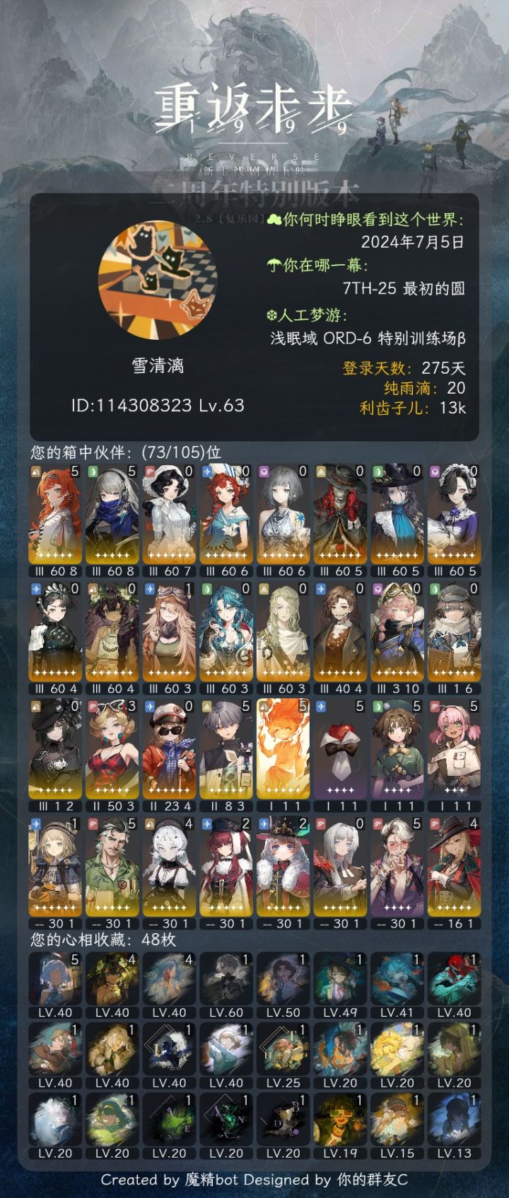 求配队指导截图