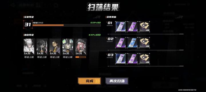 哎呦，对的对的截图