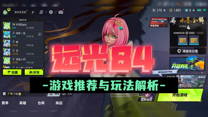 射击公平竞技!远光巴士贯彻福利最大化!签到活动就有两个截图