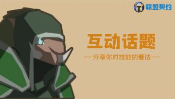 ♨有奖话题♨分享你对职业技能/专精的看法