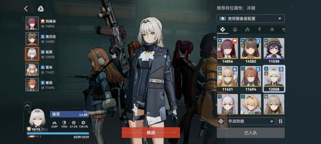 埃芙看起来好乖巧hhh 2