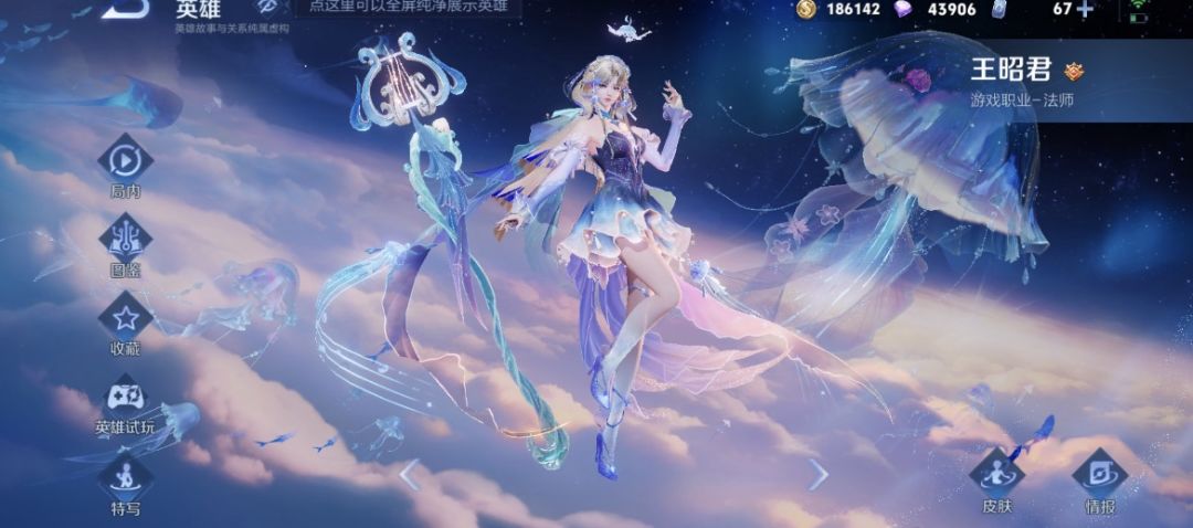 王昭君新皮肤拿了我的校徽??? 3