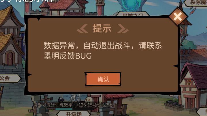 自动退出截图