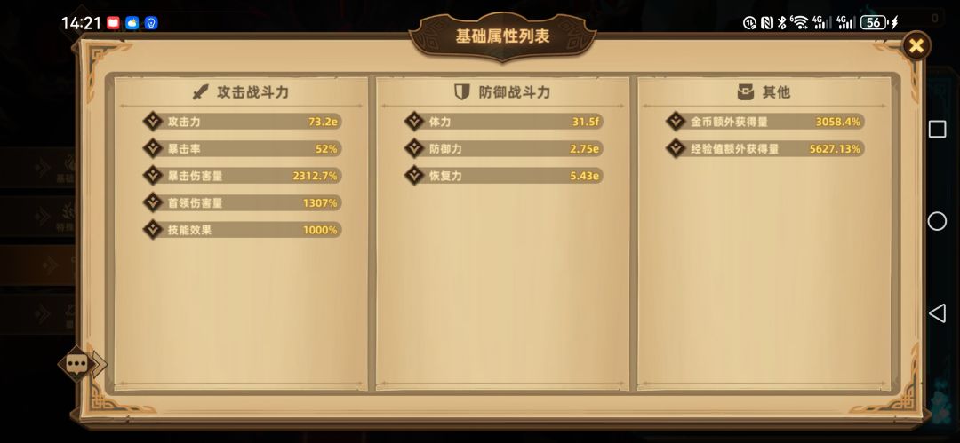 我这项链是不是挂机毕业了 2