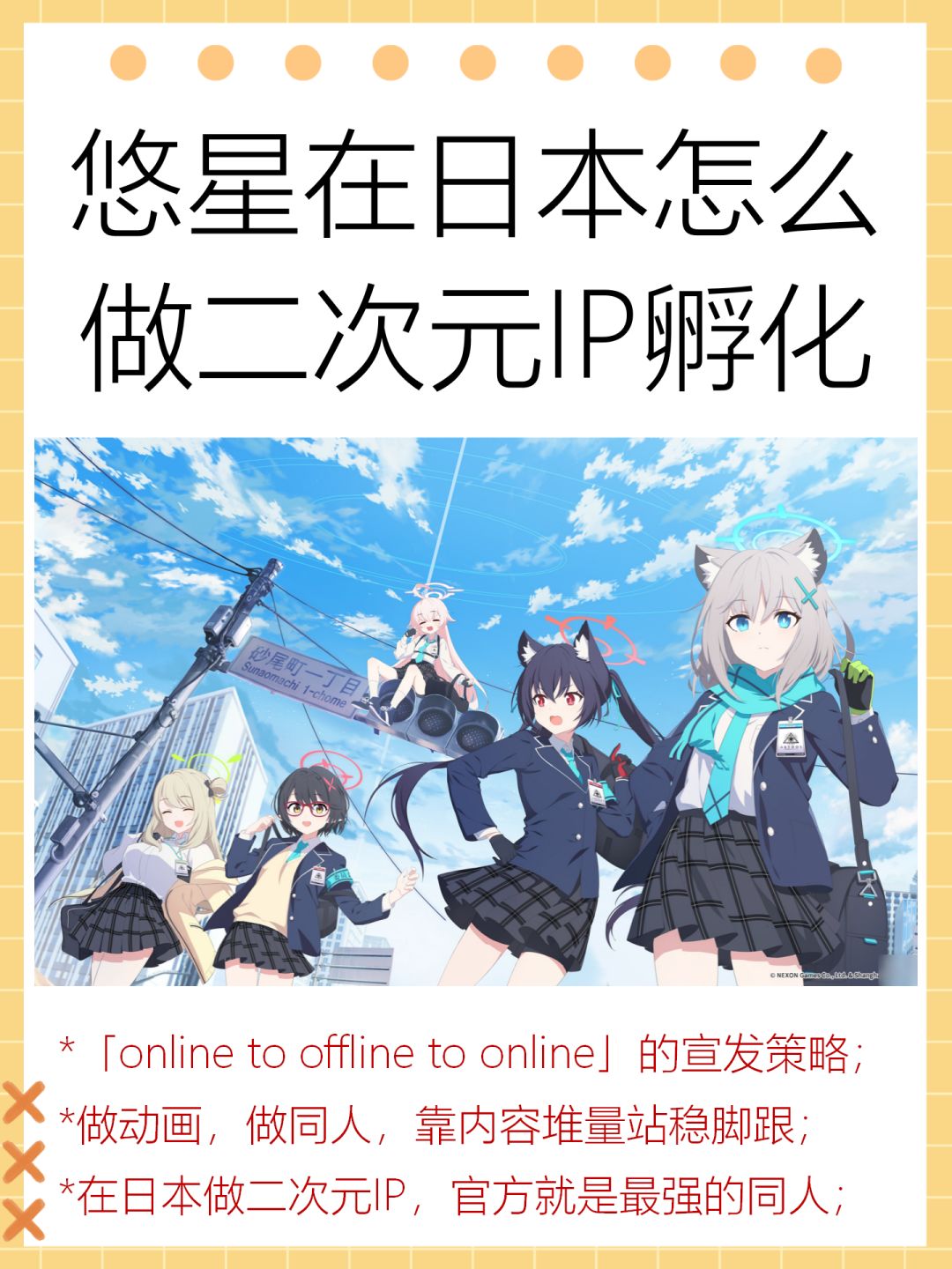游戏出海日本?没有同人创作能力你可别去! 1