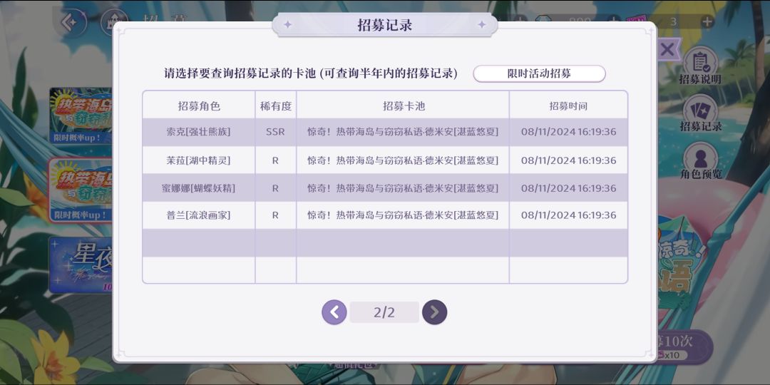十抽出ur 2