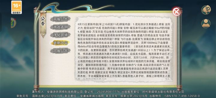 我请问呢,改了速通130截图