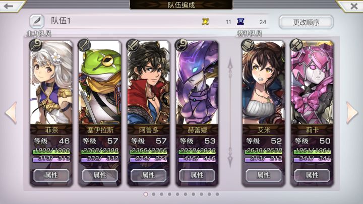 主角队VS天盖塔第二话boss美杜莎 妹妹初战截图