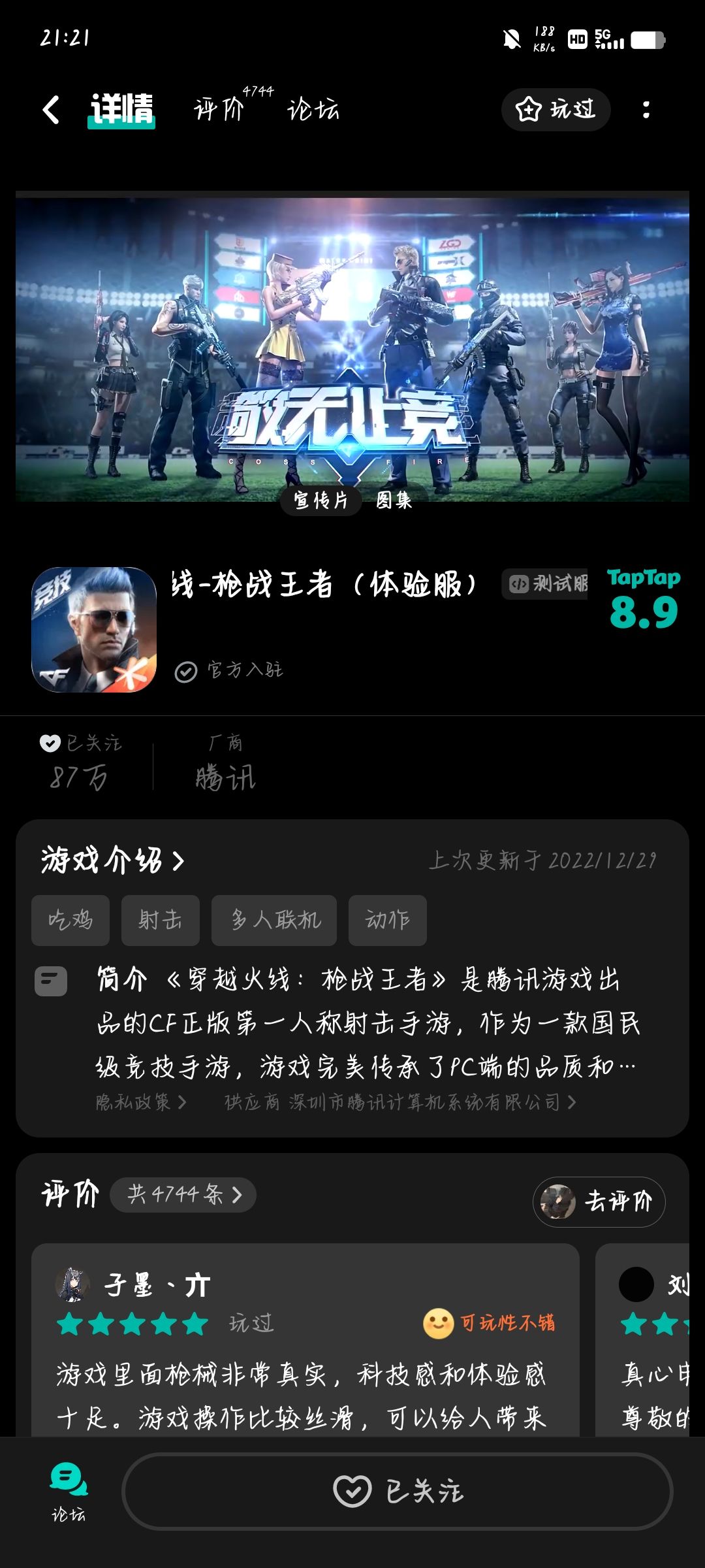 TapTap