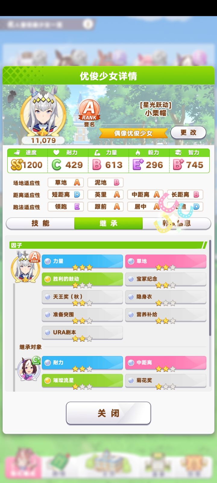 终于有第一只A了不容易啊大佬们A+要多少评分截图