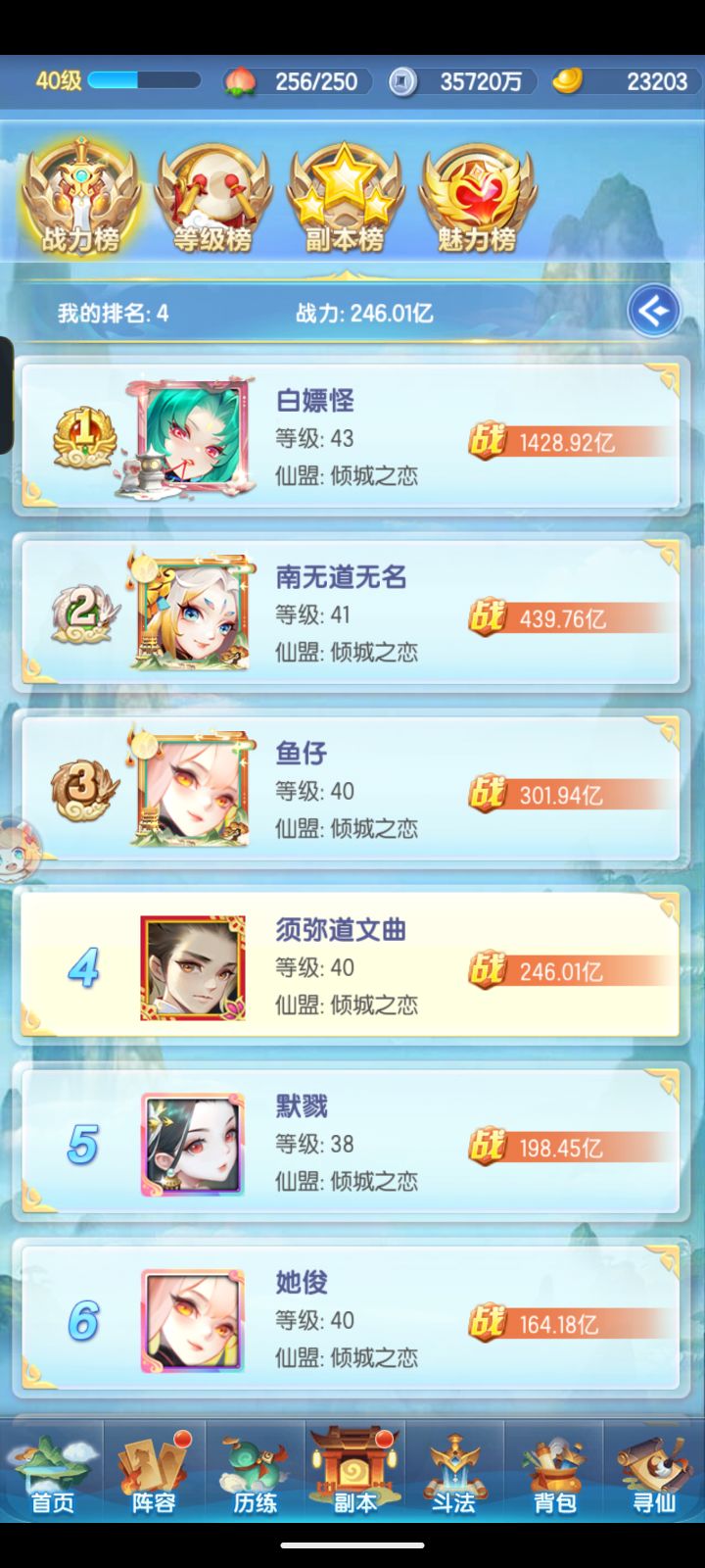 第一天第四截图