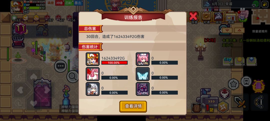 刚刚拿下一阶手套 2