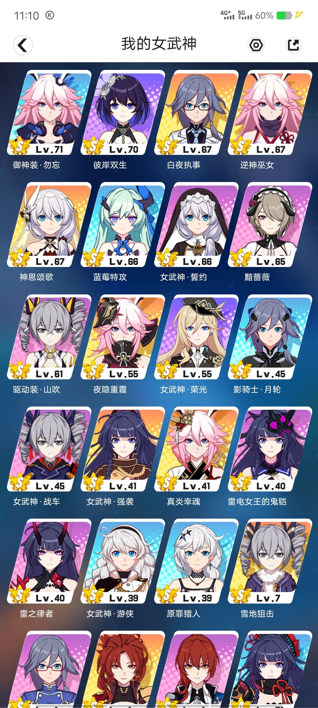 有人帮我玩吗? 2