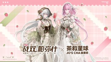 【战双帕弥什×茶救星球】联动PV | 冬日甜蜜，莓日陪伴