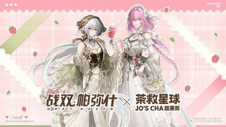 【战双帕弥什×茶救星球】联动PV | 冬日甜蜜，莓日陪伴截图